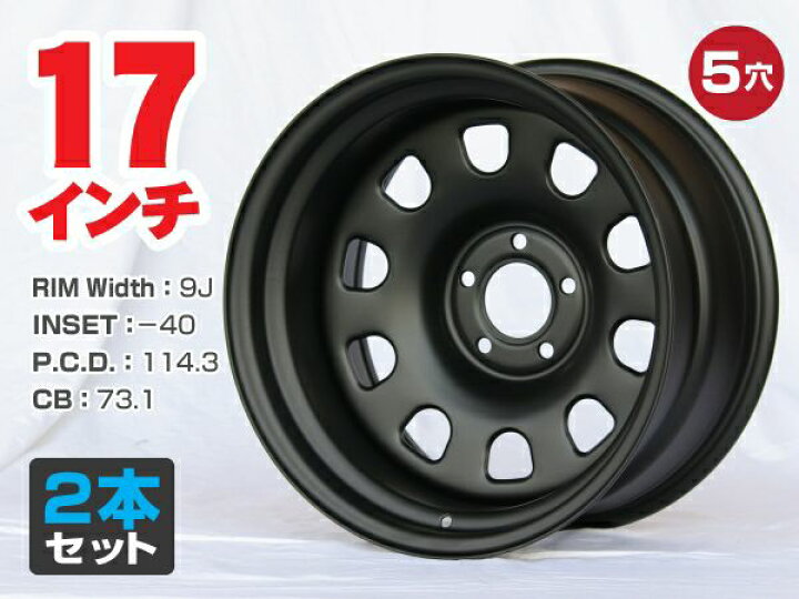 楽天市場】スチールホイール てっちん 鉄チン ホイール 17インチ×9J 