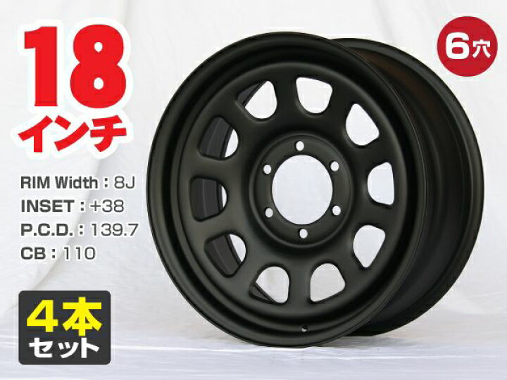 楽天市場】スチールホイール てっちん 鉄チン ホイール 18インチ×8J + 