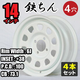 スチールホイール てっちん 鉄チン ホイール 14インチ×6.0J +38 4穴 PCD100 CB73.1 ホワイト(Adisc) 4本セット カスタム かっこいい 汎用 交換