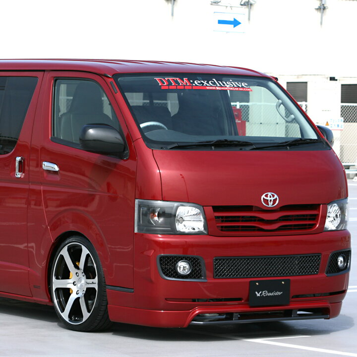 楽天市場】ハイエース 200系 1型 2型 フロントハーフスポイラー 標準 