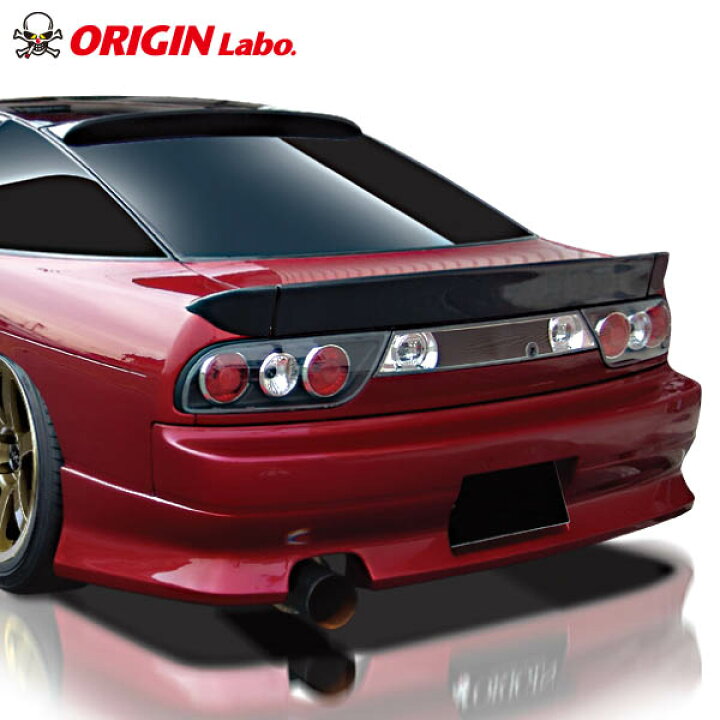 楽天市場】180SX 全年式 リアバンパー ストリームライン オリジン 