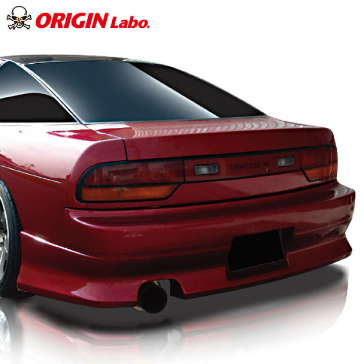 楽天市場】180SX 全年式 リアバンパー スタイリッシュライン オリジン 