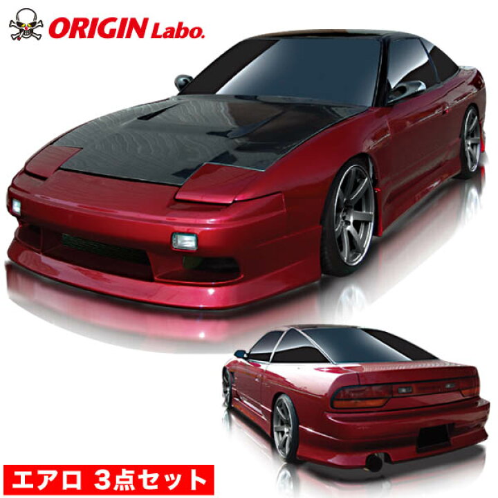 楽天市場】180SX 全年式 エアロセット スタイリッシュライン オリジン 