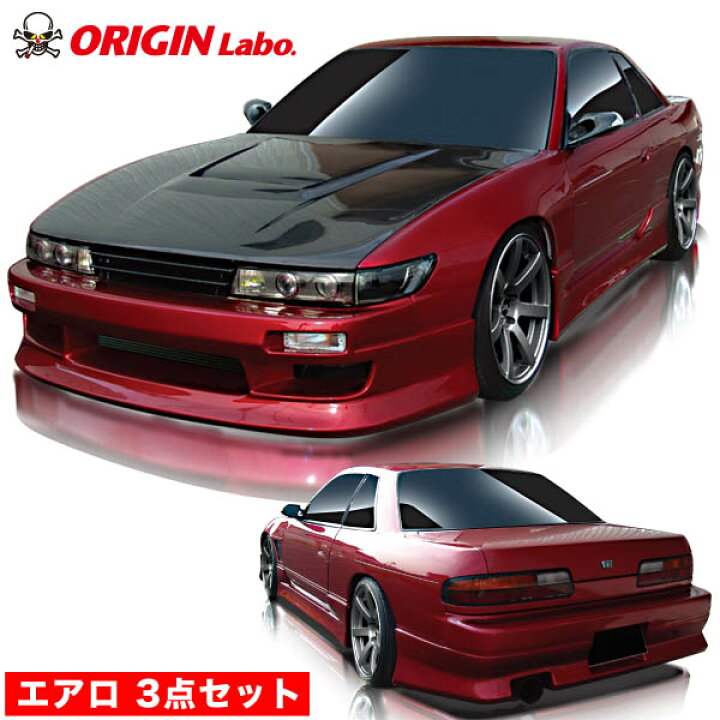 楽天市場】S13 シルビア 全年式 エアロセット スタイリッシュライン  