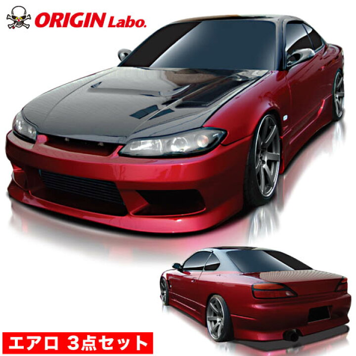 楽天市場】S15 シルビア 全年式 エアロセット スタイリッシュライン 