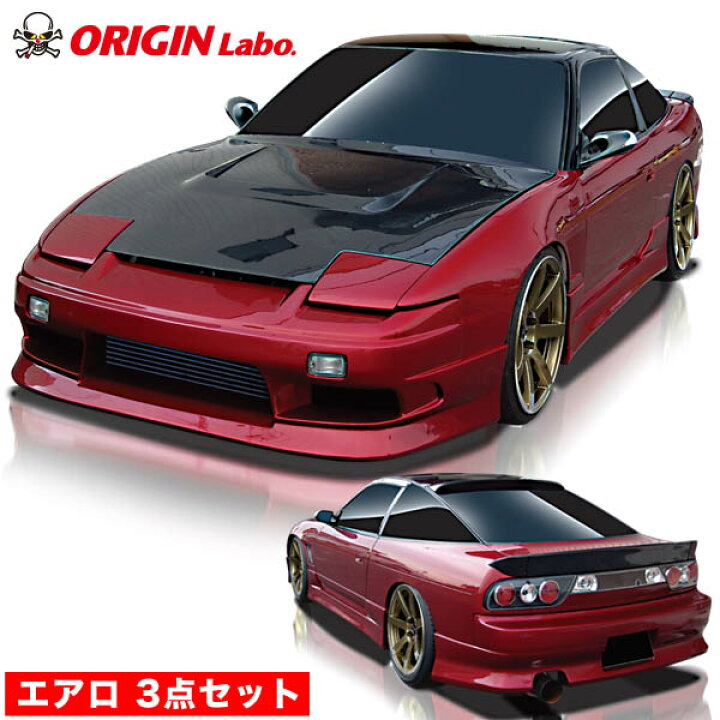 楽天市場】180SX 全年式 エアロセット ストリームライン オリジン  