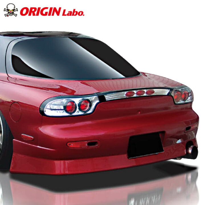 楽天市場】FD3S RX-7 全年式 リアバンパー スタイリッシュライン 