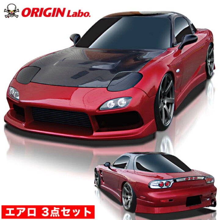 楽天市場】FD3S RX-7 全年式 エアロセット スタイリッシュライン 