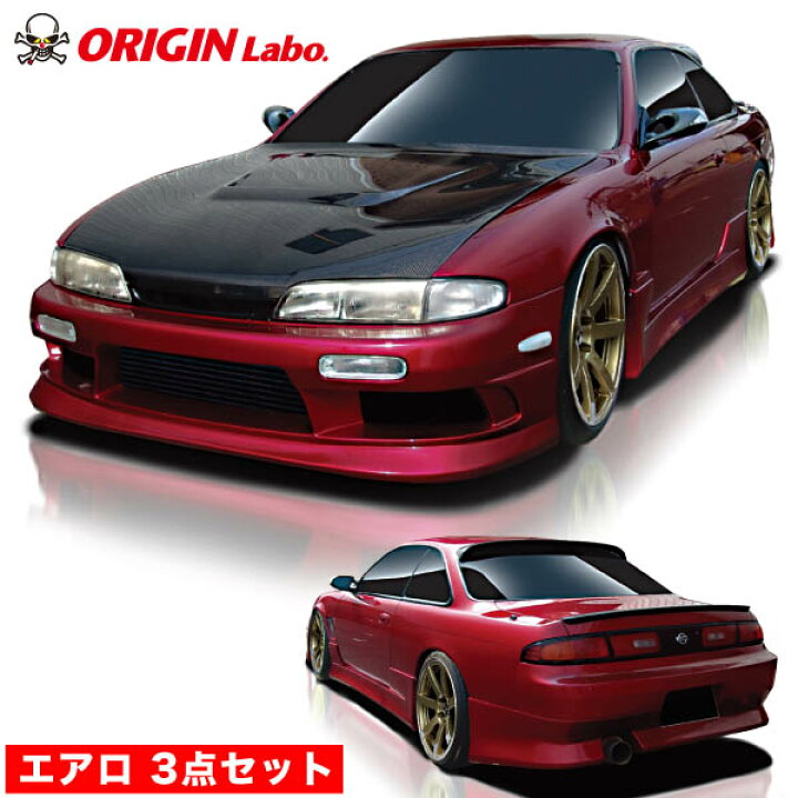 楽天市場】S14 シルビア 前期 エアロセット ストリームライン オリジン 