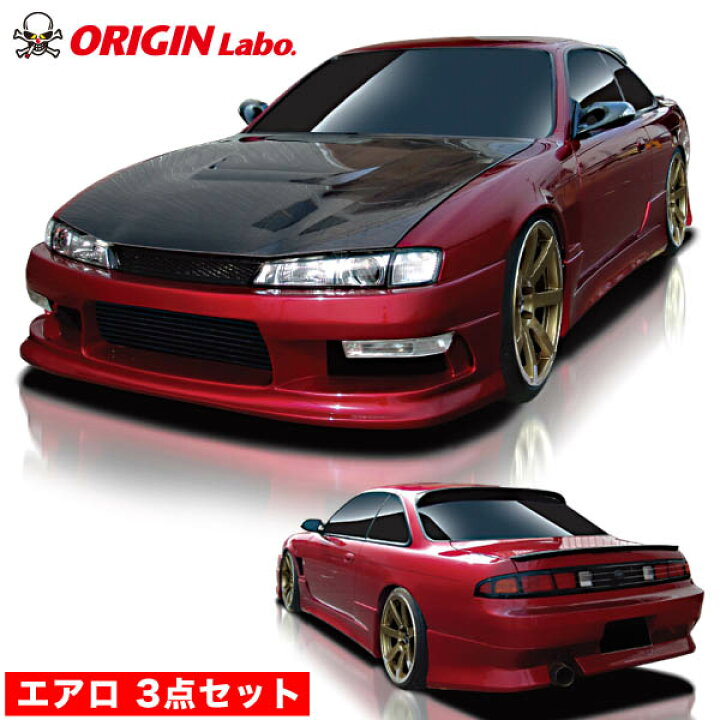 楽天市場】S14 シルビア 後期 エアロセット ストリームライン オリジン 