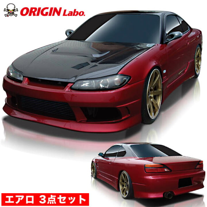 楽天市場】S15 シルビア 全年式 エアロセット ストリームライン  