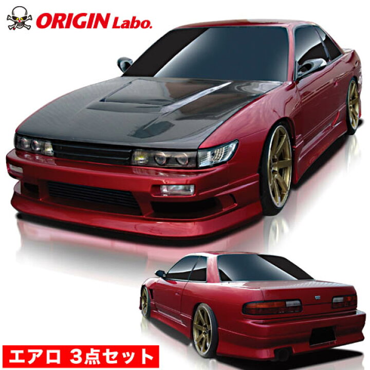 楽天市場】S13 シルビア 全年式 エアロセット ストリームライン 