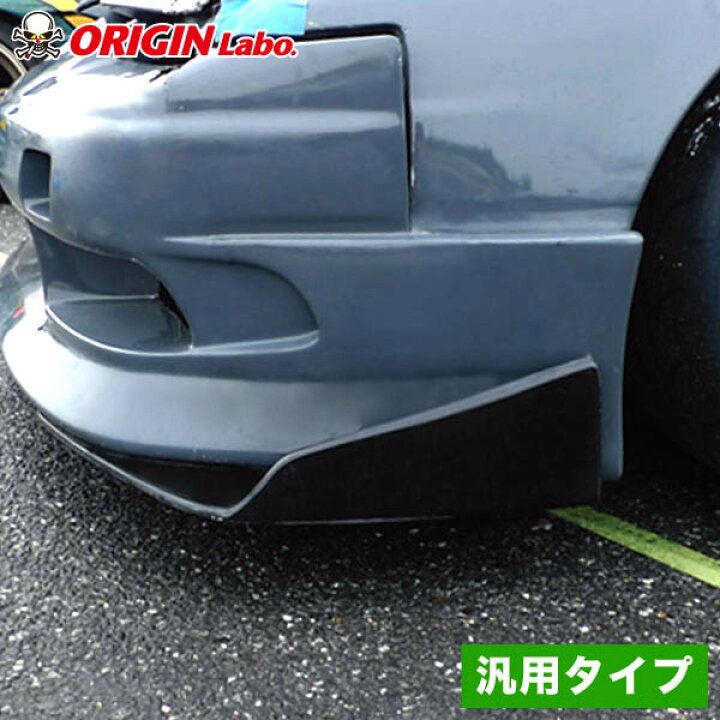 楽天市場】フロント アンダーカナード Sサイズ 汎用 カーボン 左右 