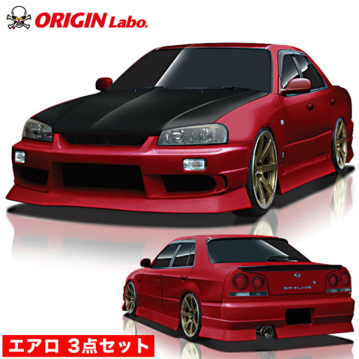 楽天市場】R34 スカイライン 全年式 エアロセット ストリームライン 