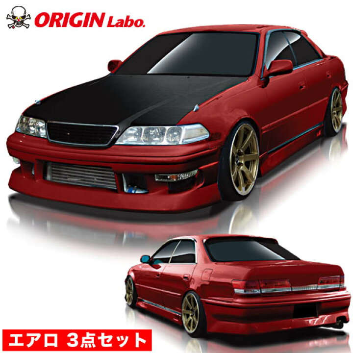 楽天市場】JZX100 マーク2 全年式 エアロセット ストリームライン 