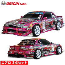 楽天市場】s13 シルビア エアロ セットの通販