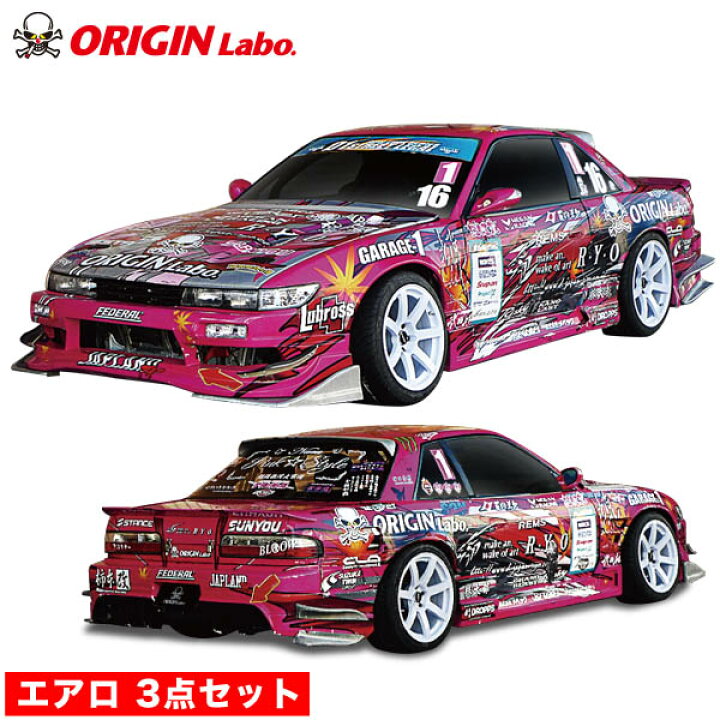 楽天市場】S13 シルビア全年式 エアロセット レーシングライン 