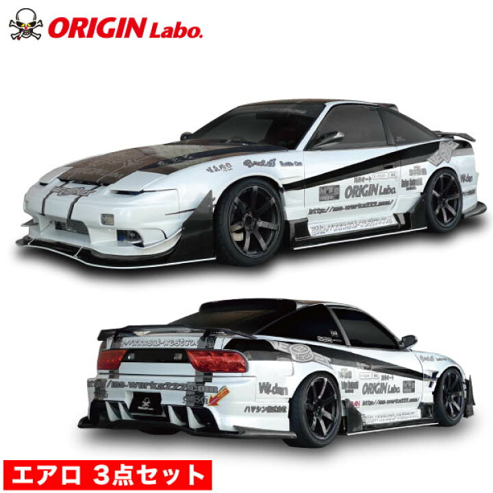 楽天市場】180SX全年式 レーシングライン (サイドステップType2 