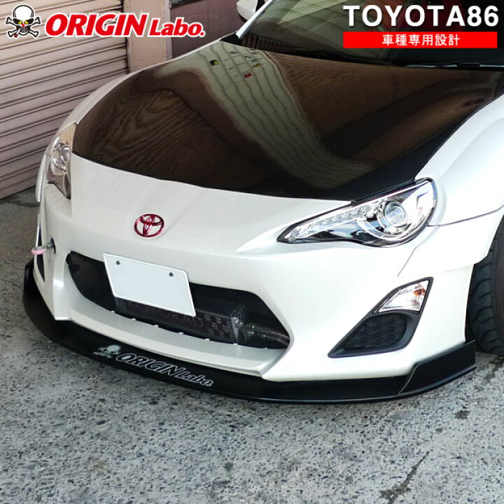楽天市場】トヨタ86 フロントリップ レーシングライン オリジン ORIGIN  