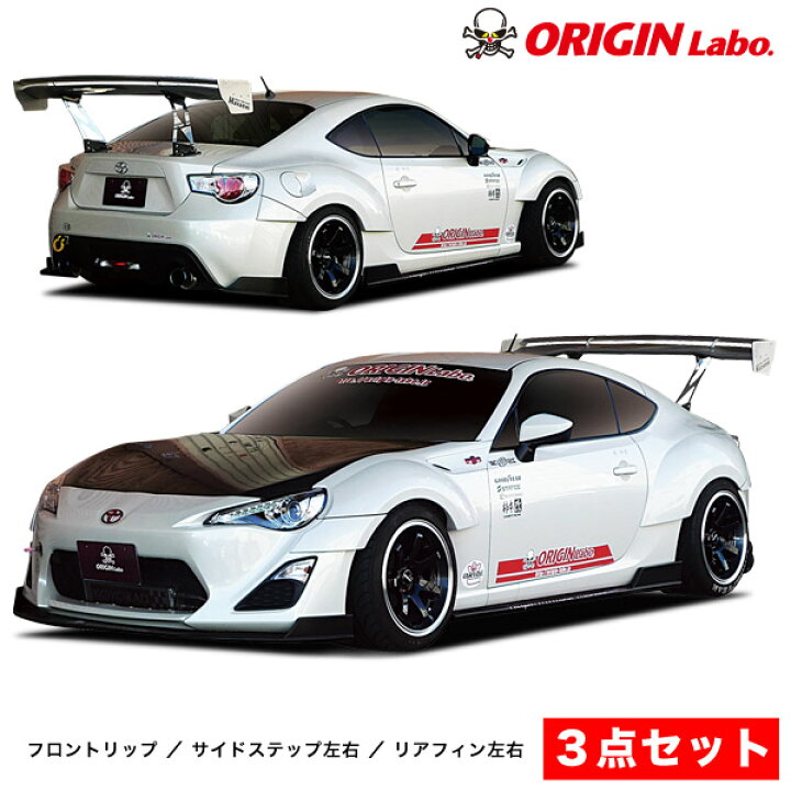 楽天市場】トヨタ86 エアロセット レーシングライン オリジン ORIGIN 