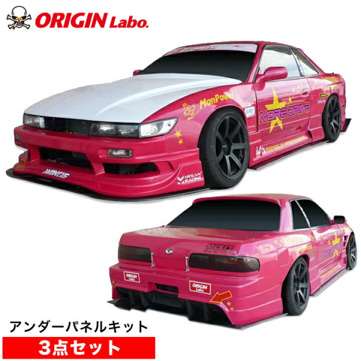 楽天市場】S13 シルビア 全年式 アンダーパネルキット (フロント 