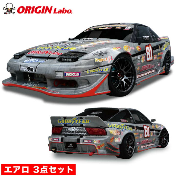 楽天市場】180SX 全年式 エアロキット 【3点セット】 アタックライン  