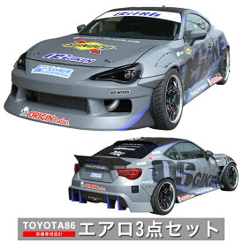 トヨタ86 エアロセット 【3点セット】 ドリフトライン オリジン ORIGIN Labo オリジンラボ エアロ エクステリア フロントバンパー サイド リアバンパー フルエアロ 3点セット TOYOTA86 TOYOTA 86 ZN6 FT86 BRZ 前期 後期