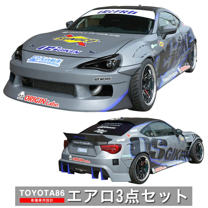 楽天市場】トヨタ86 エアロセット 【3点セット】 ドリフトライン  