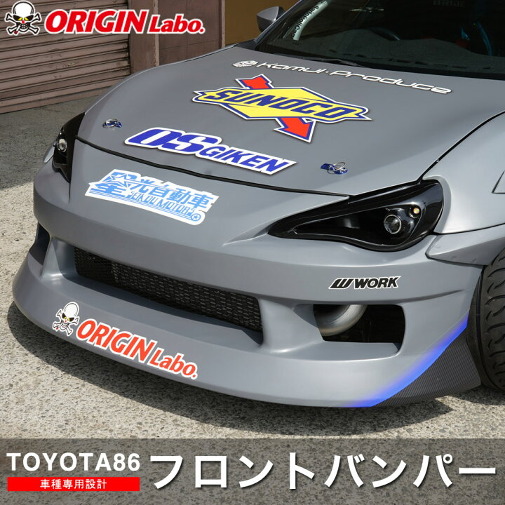 楽天市場】トヨタ86 フロントバンパー ドリフトライン オリジン ORIGIN  