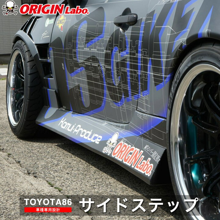 楽天市場】トヨタ86 サイドステップ 左右セット ドリフトライン  
