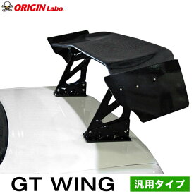 汎用 GTウイング 1340mm カーボン + 翼端板 A + ラダー 250mm セット オリジン ORIGIN Labo オリジンラボ エアロ 外装 ウィング ウイング 180SX S13 S14 S15 C33 C34 C35 R32 R33 R34 A31 Z32 JZX90 JZX100 RX-7 FD3S 86 GR86