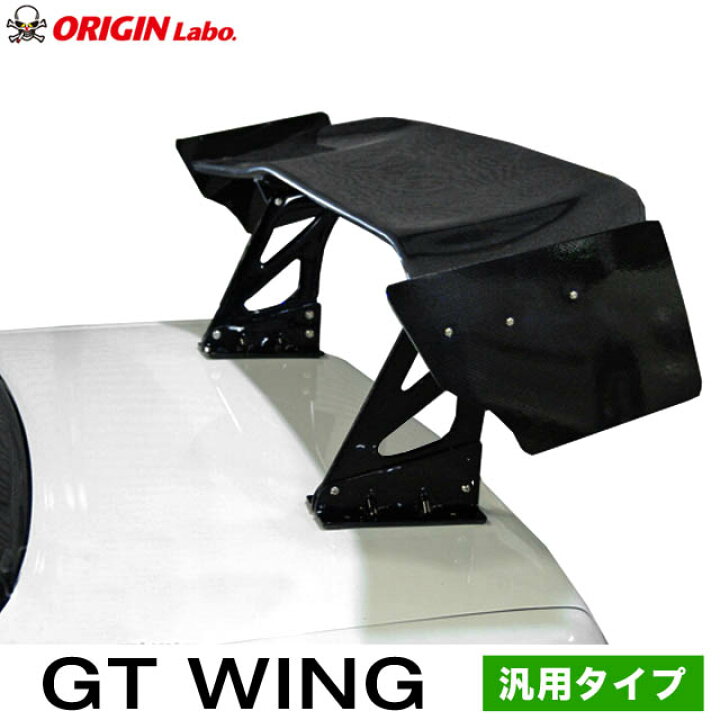 楽天市場】汎用 GTウイング 1600mm カーボン + 翼端板 A + ラダー 