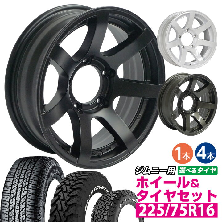 楽天市場】【2本以上送料無料】ジムニー タイヤホイールセット JB64 