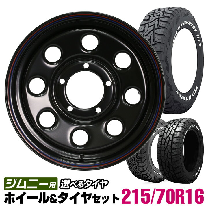 楽天市場】【2本以上送料無料】ジムニー タイヤホイールセット JB64  