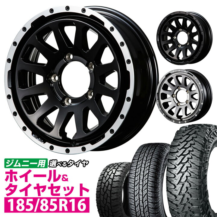 楽天市場】【2本以上送料無料】ジムニー タイヤホイールセット JB64 