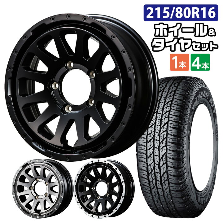 楽天市場】【2本以上送料無料】ジムニー タイヤホイールセット JB64  