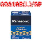 パナソニックバッテリー　 30A19R(L)/SP　 Panasonic