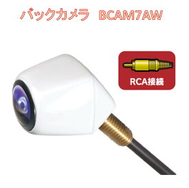 【送料無料！】ナンバープレートにシンプル取付！ビートソニック BCAM7AW バックカメラ カメレオン Mini (普通自動車専用)　Beat-SonicND-BC6(パイオニア)/CY-RC70KD(パナソニック)の代替に！