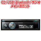 【欠品中！】見やすい日本語表示と先進の音楽検索機能！カロッツェリア DEH-7100 CD/USB/Bluetooth/チューナー メインユニット carrozzeria