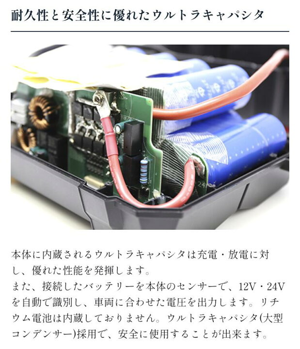 楽天市場】BELLOF ウルトラキャパシタ ジャンプスターター 12V 24V 