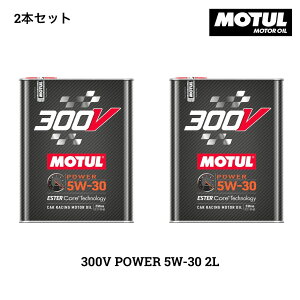 w}\Ԓ!P2{&300~N[|!x 021325 2{Zbg MOTUL `[ 4֗p GWIC 300V POWER 5W-30 2L 110814 100%w 4Xg[NGWIC ԗp K\ fB[