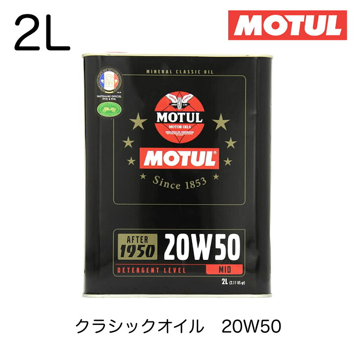 楽天市場】021633 104511 MOTUL モチュール 4輪用 エンジンオイル 