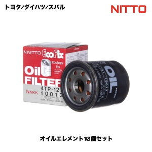 10013 20Zbg 10Zbg NITTO jbg[ H ICGg ICtB^[ 4TP-121 90915-10003 90915-10001 90915-10003-000 Bbc TNV[h v{bNX VG^ J[ V91110101 AY100-
