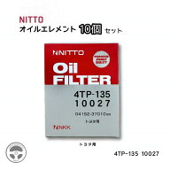 社外品 NITTO ニットー オイルフィルター 10個/20個 4TP-135 10027