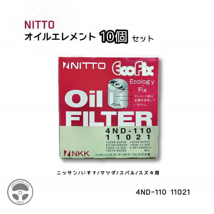 楽天市場】11021 10個セット 20個セット NITTO ニット― 日東工業 