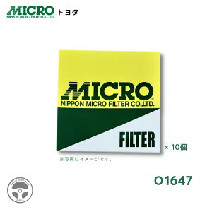 O1647 }CNtB^[ MICRO FILTER ICtB^[ {}CNtB^[ 1 3 10 04152-31090 g^ GXeB} TOYOTA ICGg Gg