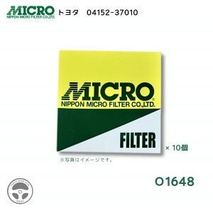 O1648 }CNtB^[ MICRO FILTER ICtB^[ {}CNtB^[ 1 3 10 04152-37010 g^ ACVX AI vEX ICGg Gg
