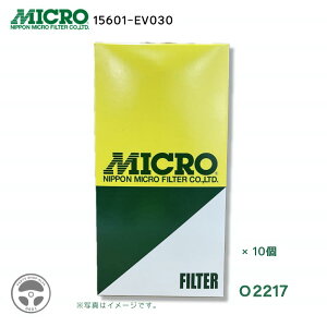 O2217 }CNtB^[ MICRO FILTER ICtB^[ {}CNtB^[ 1 3 10 15601-EV030 qm W[ oX HINO ICGg Gg