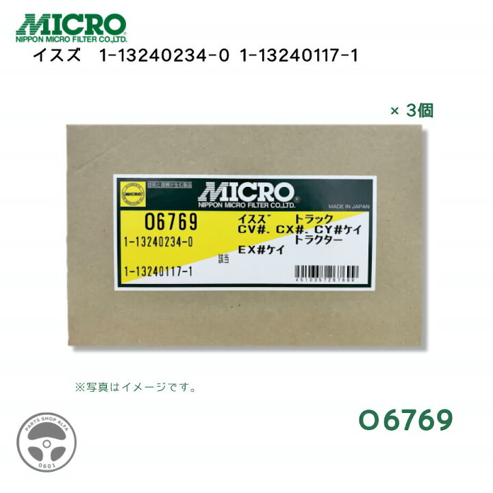 楽天市場】MICRO-O6769 マイクロフィルター MICRO FILTER オイル 