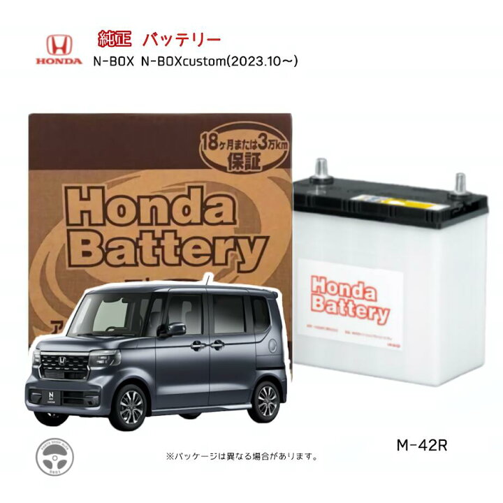 ホンダ N-BOX 大阪車検有バッテリー新品